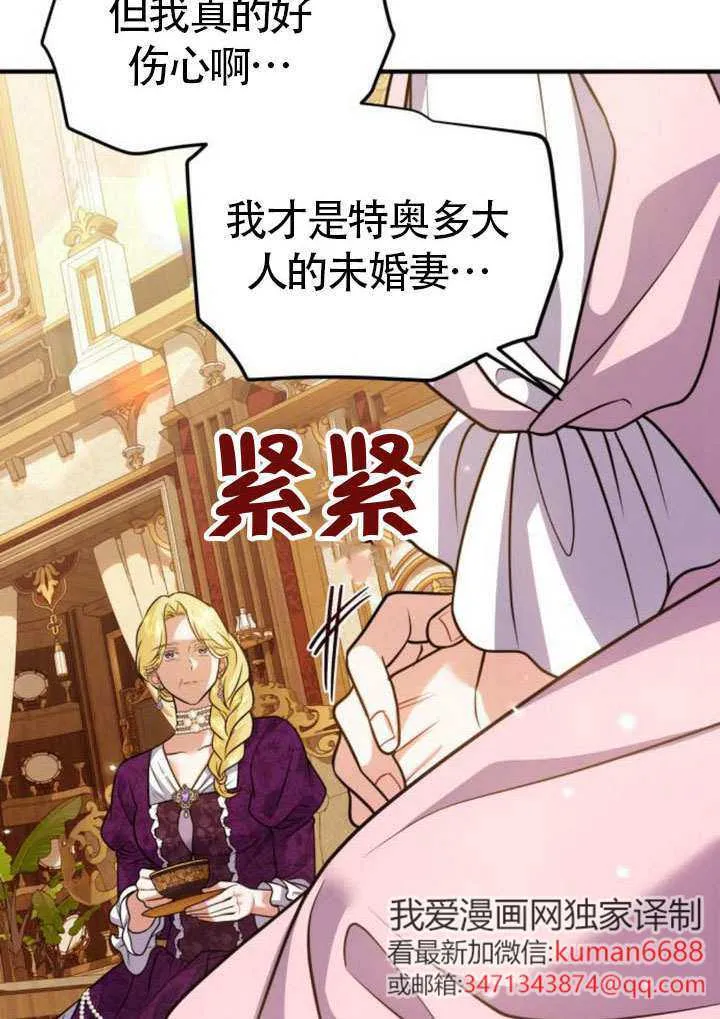 第31话 第31页