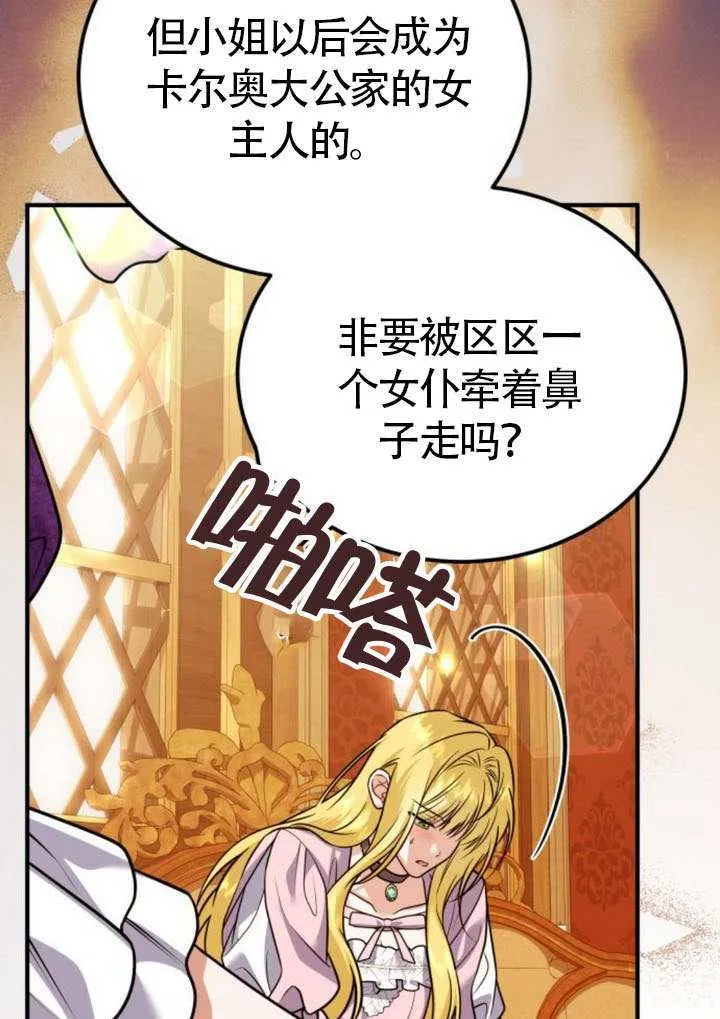 第31话 第38页