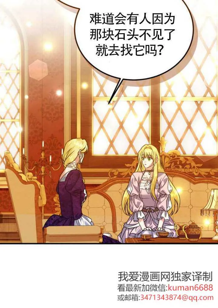 第31话 第40页