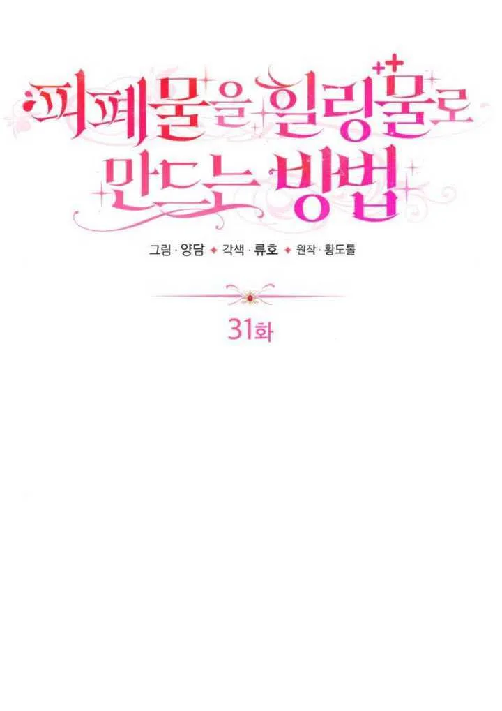 第31话 第48页