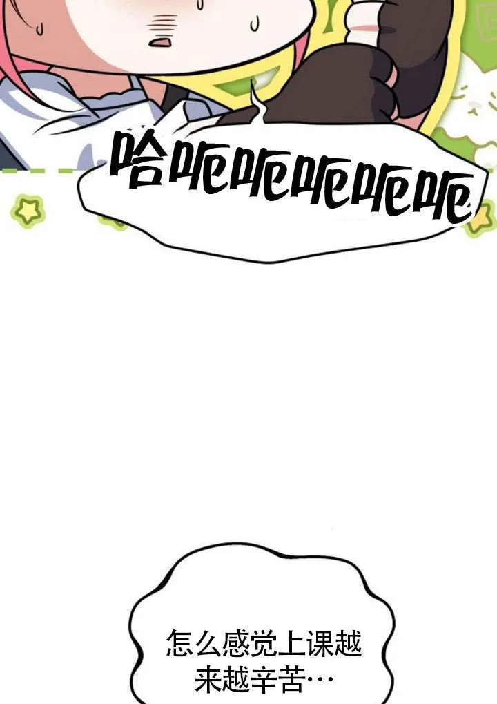 第31话 第53页