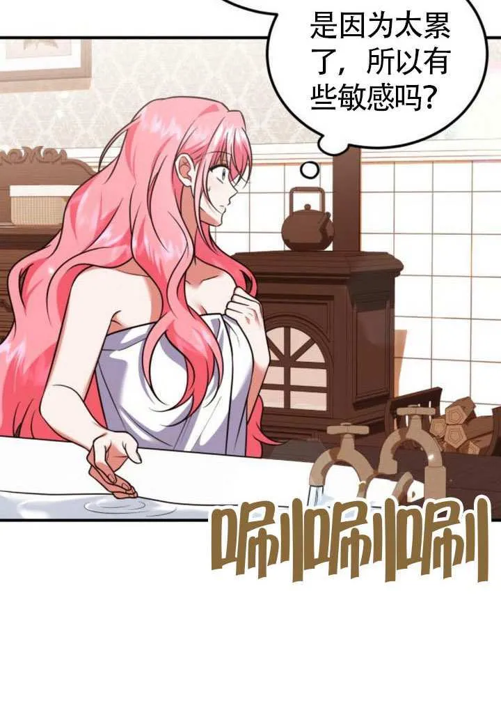 第31话 第62页