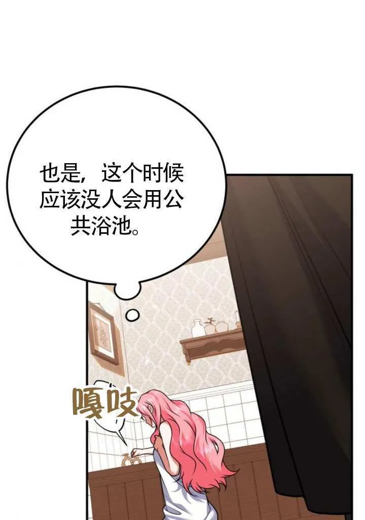 第31话 第63页