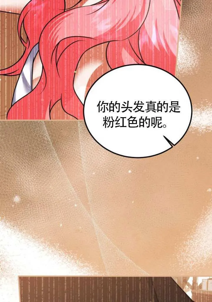 第31话 第67页