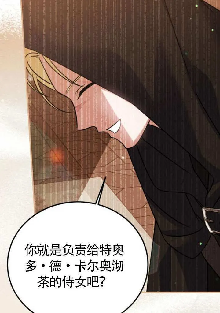 第31话 第68页