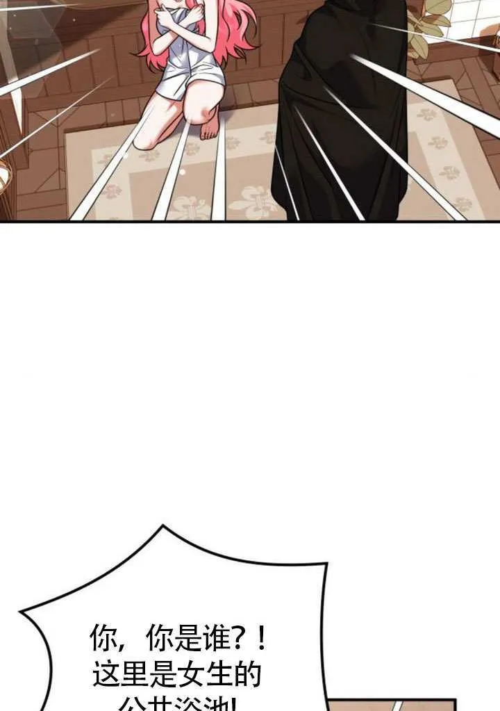 第31话 第70页