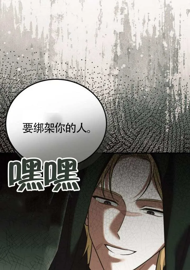 第31话 第72页