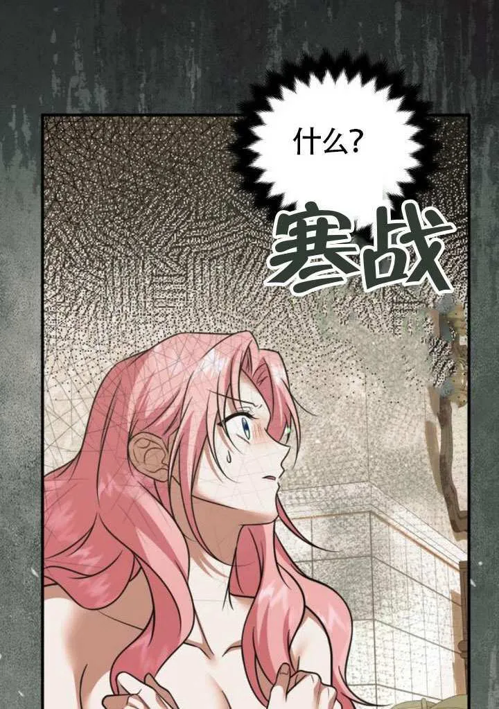 第31话 第74页