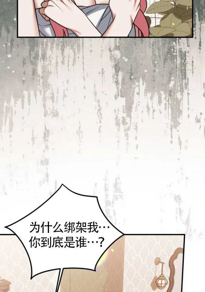 第31话 第75页