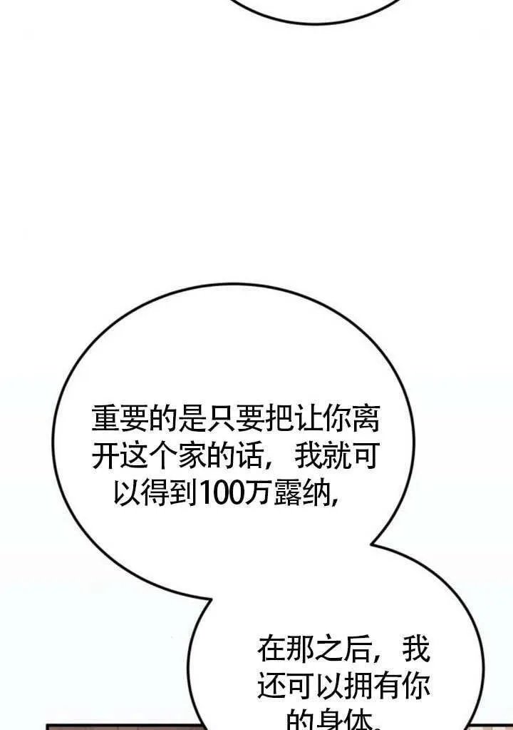 第31话 第77页