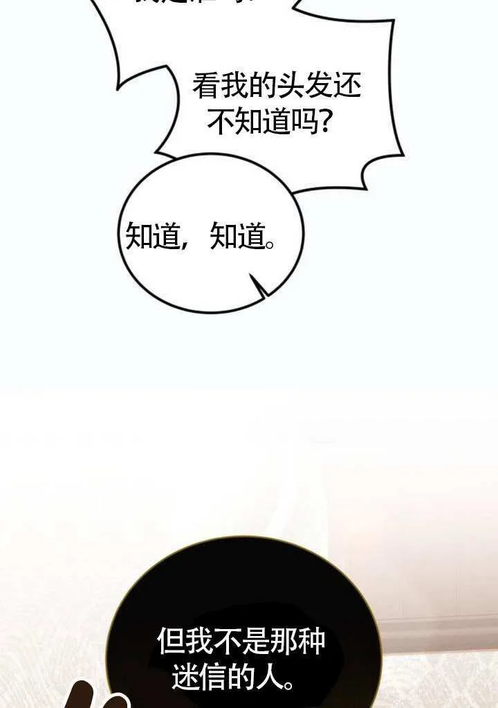 第31话 第79页
