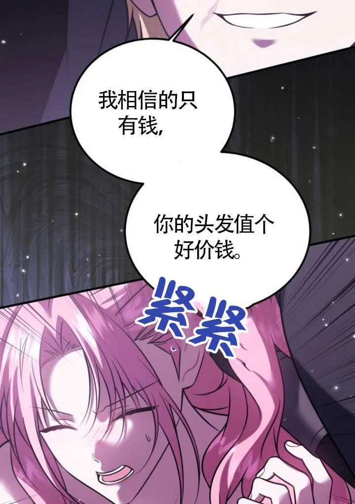 第31话 第82页