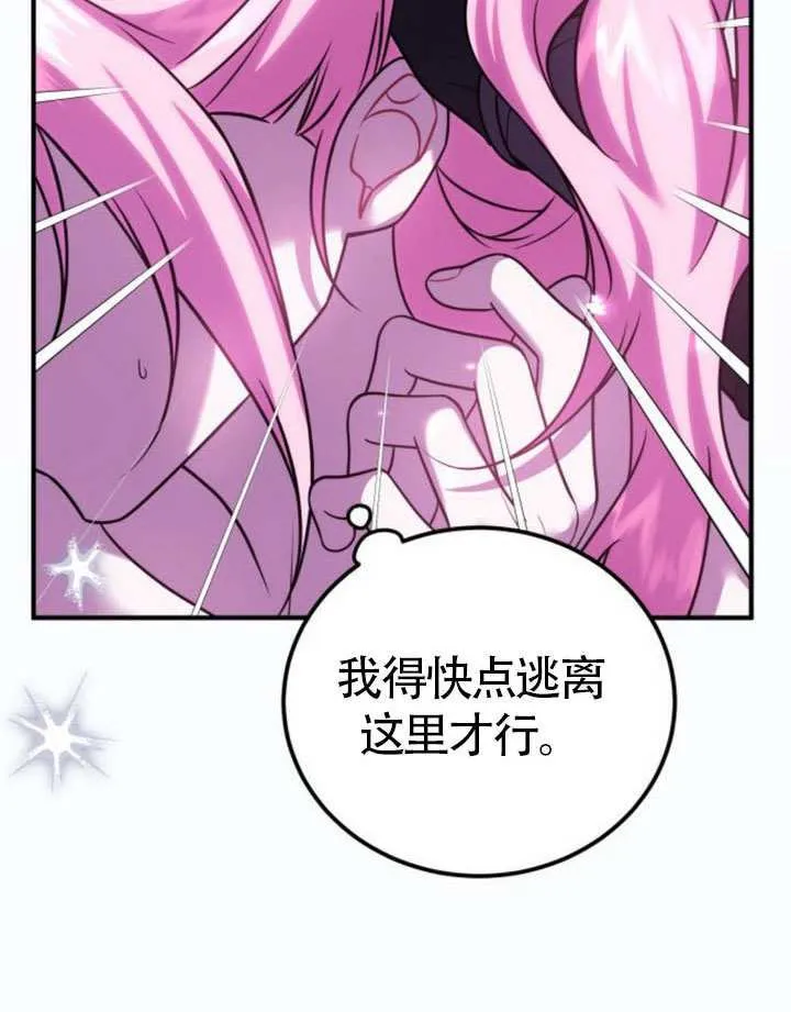 第31话 第90页