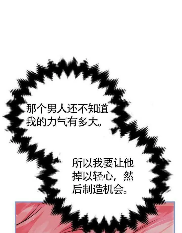 第31话 第93页