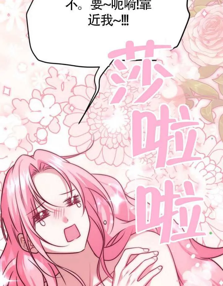 第31话 第97页