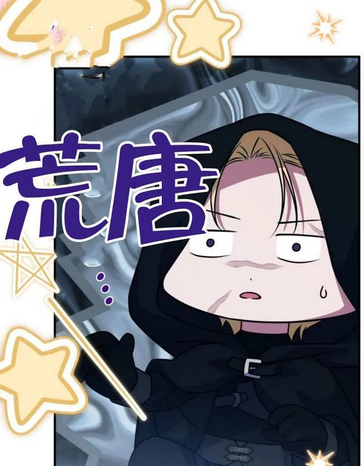 第31话 第99页