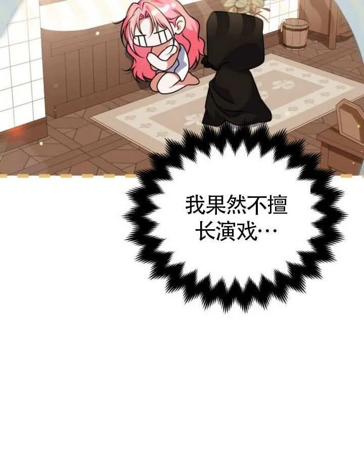 第31话 第101页
