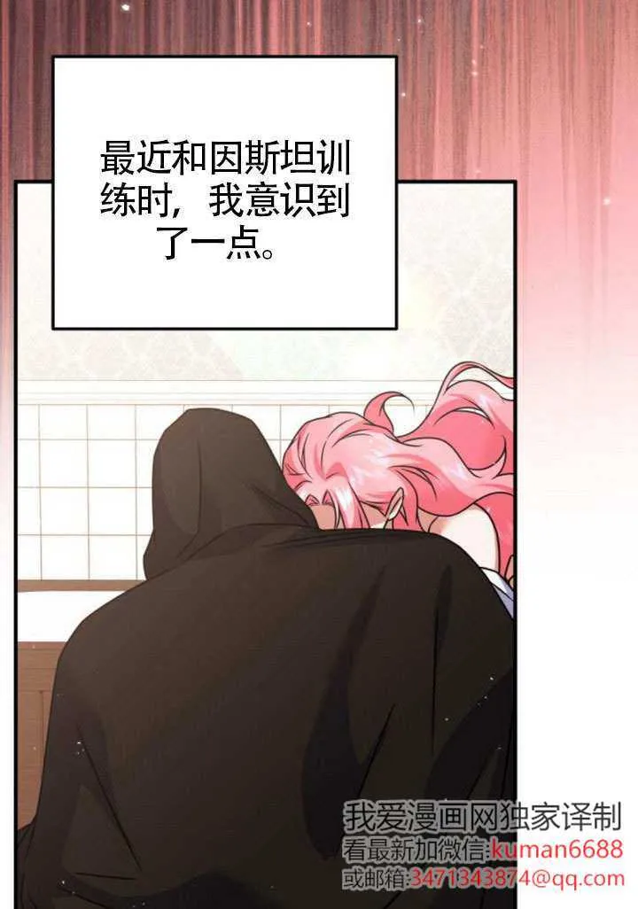 第31话 第108页