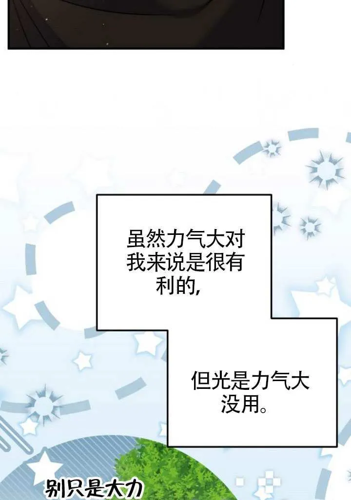 第31话 第109页