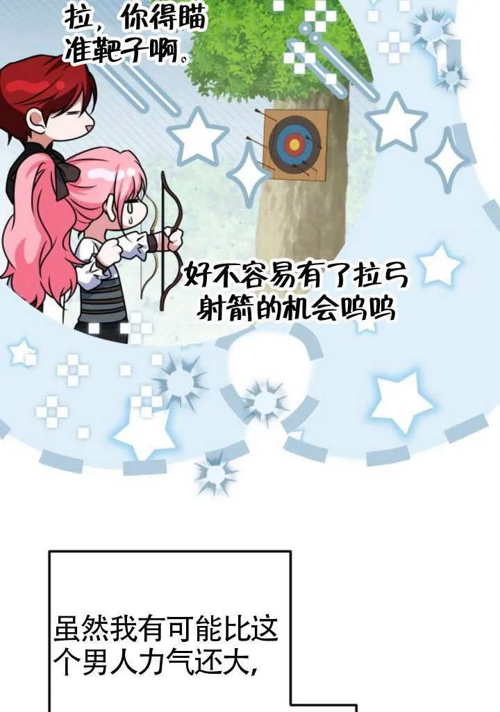 第32话 第3页