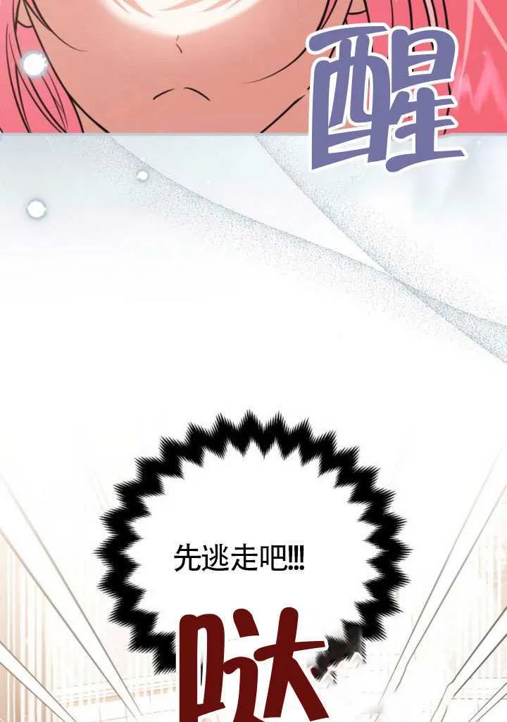 第32话 第6页