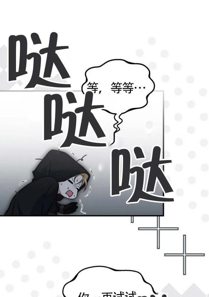 第32话 第8页