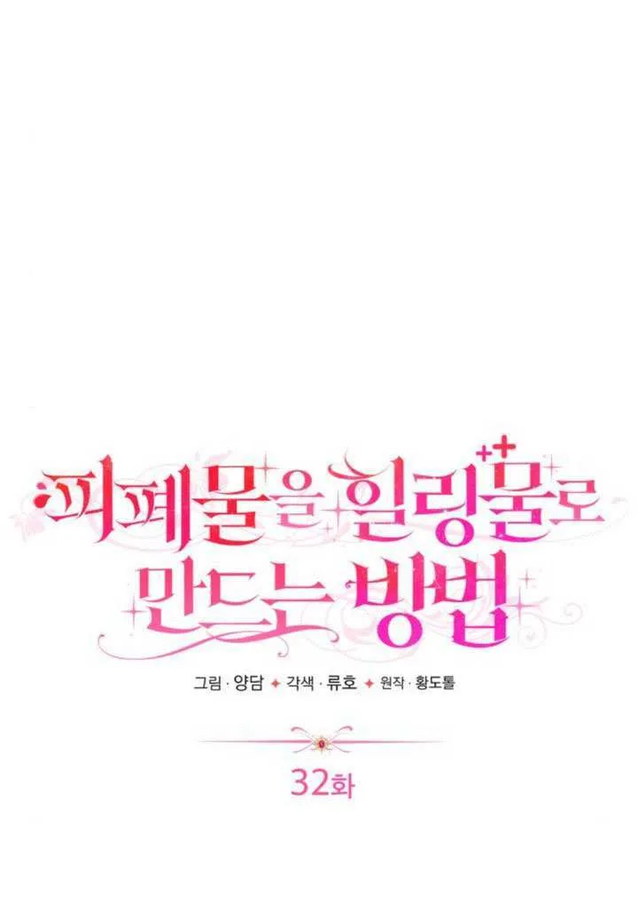 第32话 第10页