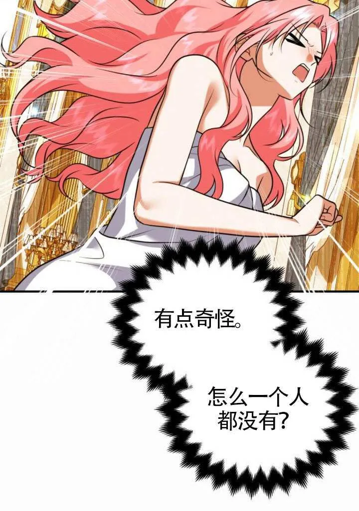 第32话 第16页