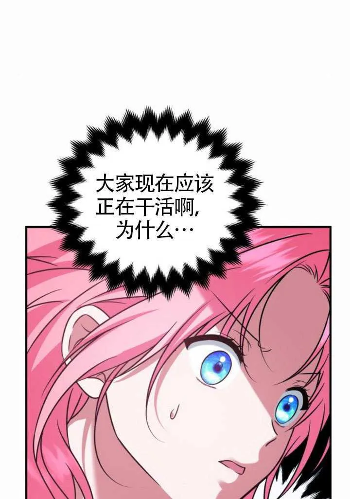 第32话 第17页
