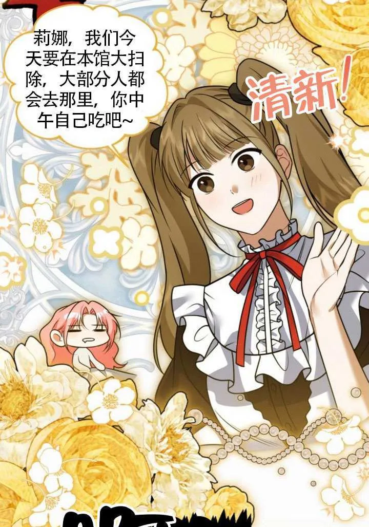 第32话 第19页