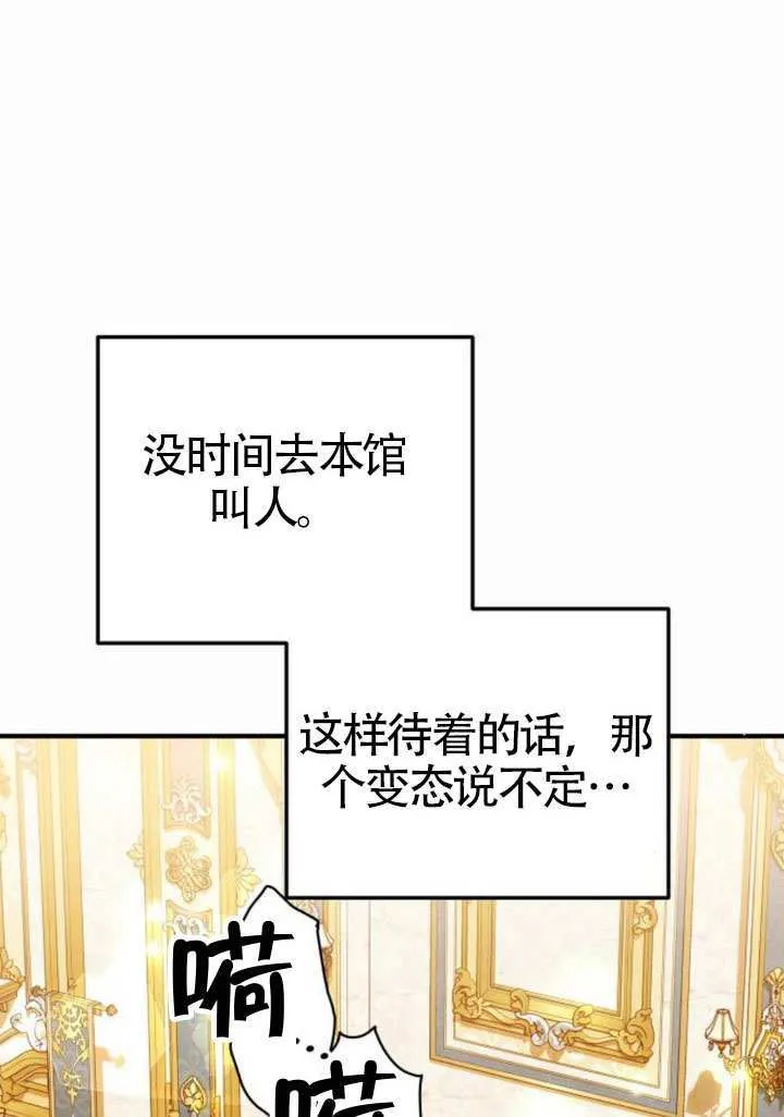 第32话 第23页