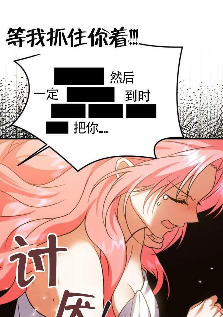 第32话 第28页