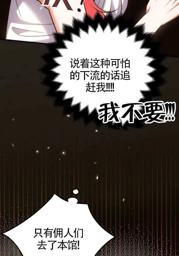 第32话 第29页