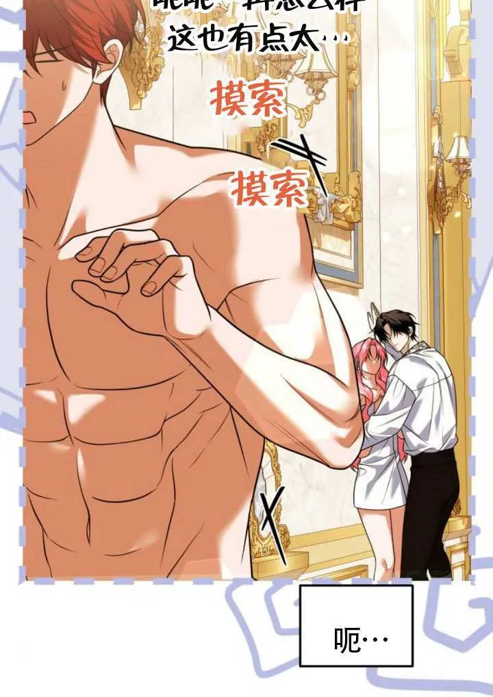 第32话 第54页