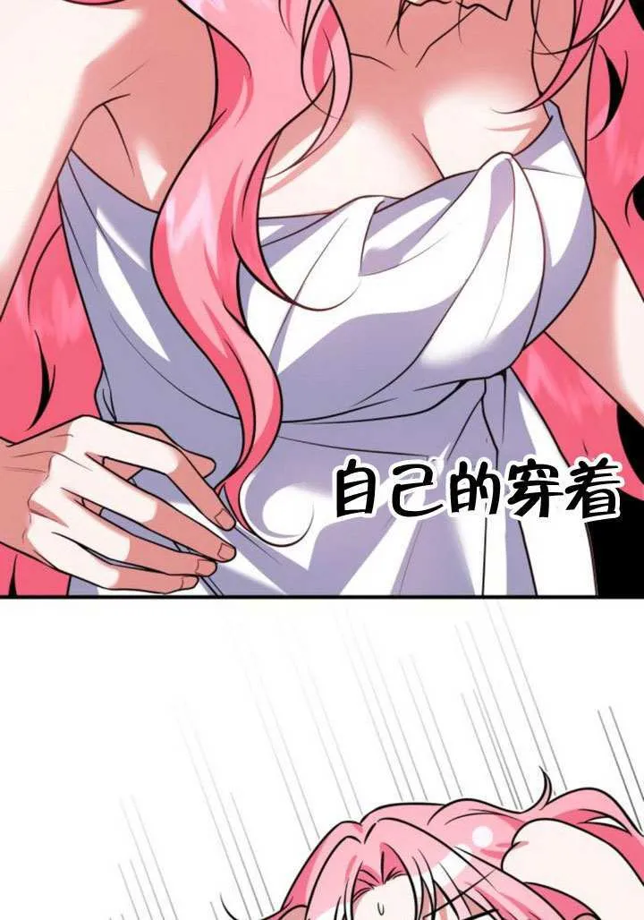 第32话 第61页