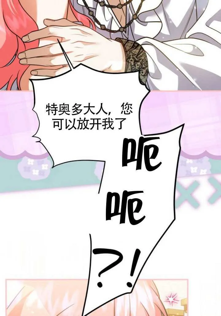 第32话 第67页