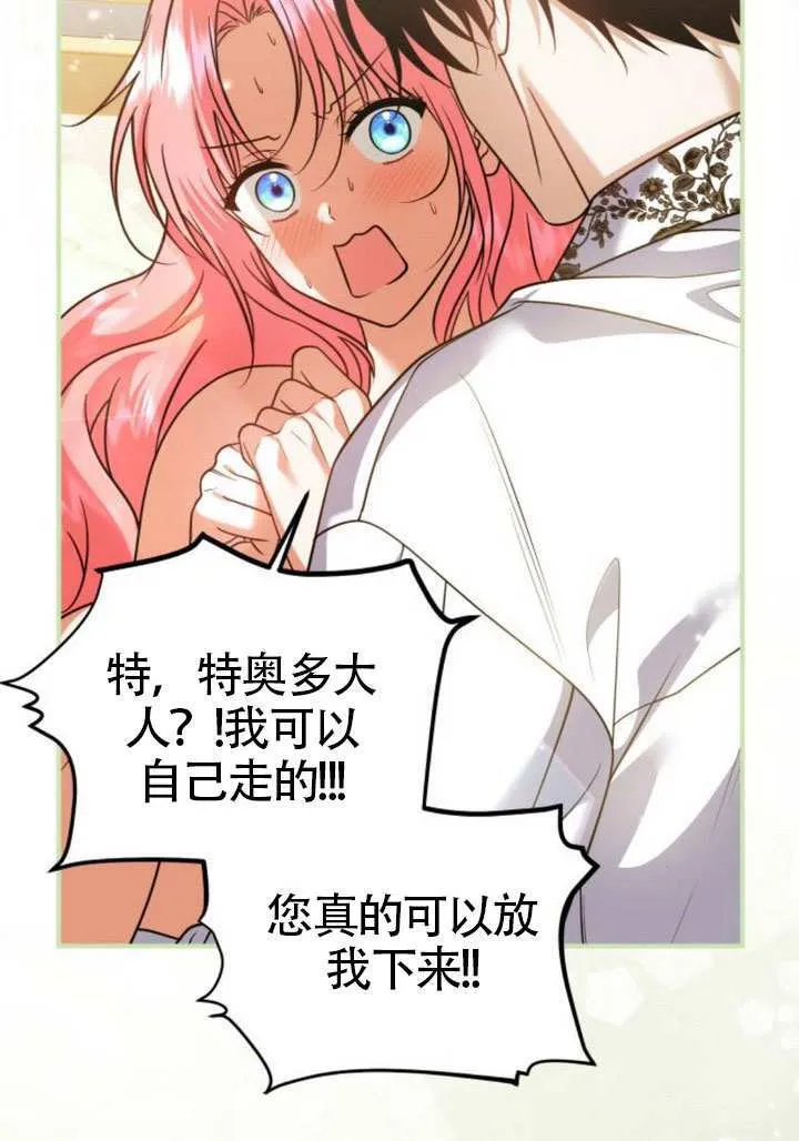 第32话 第71页
