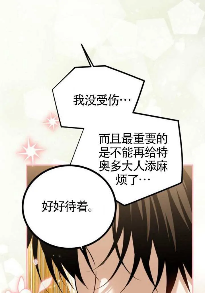 第32话 第72页