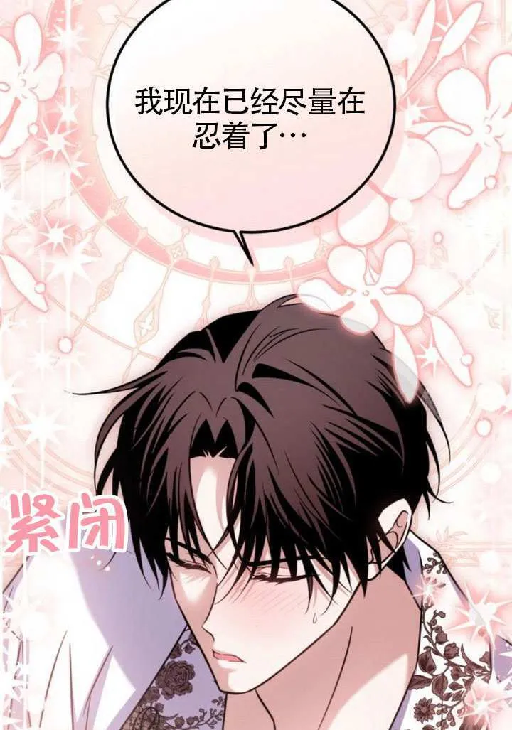 第32话 第74页