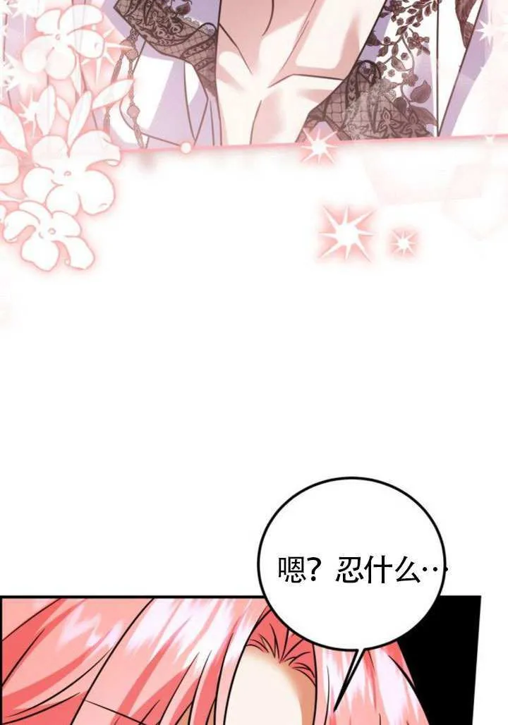 第32话 第75页