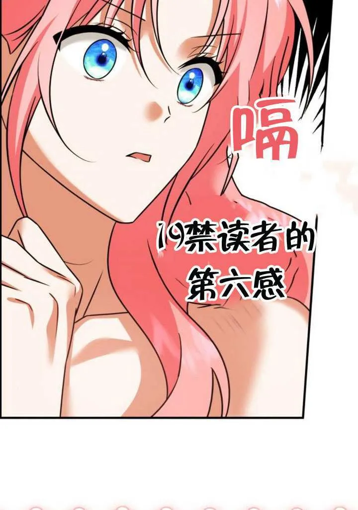 第32话 第76页