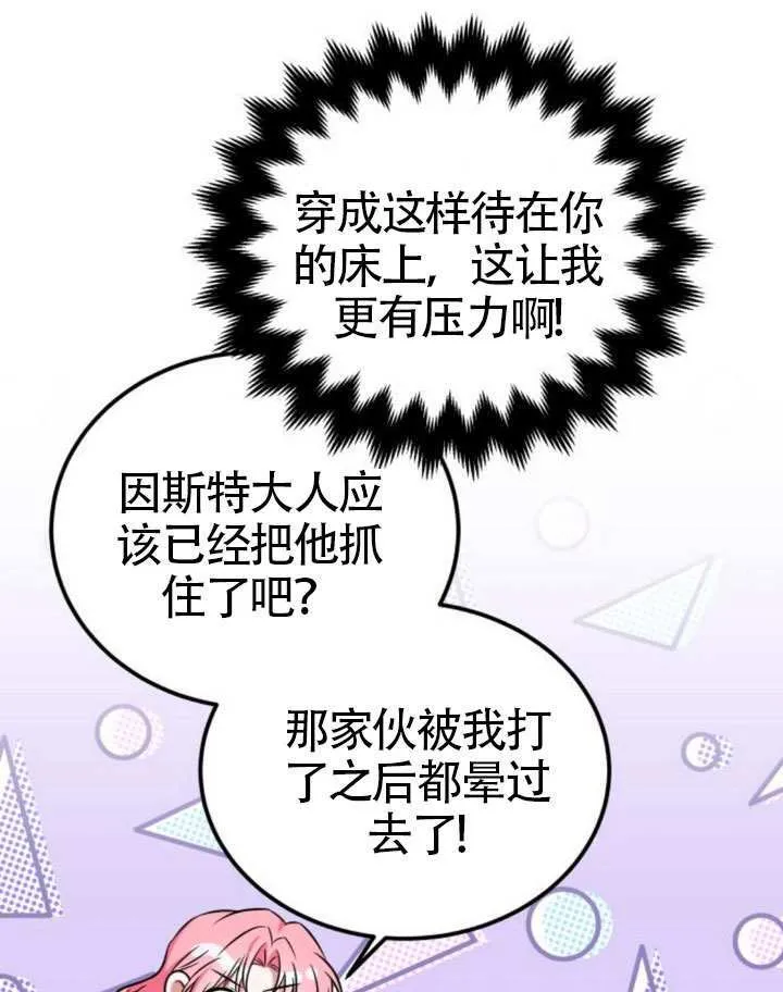 第32话 第88页