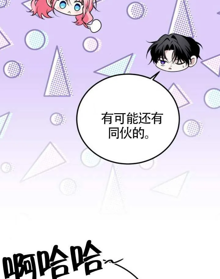 第32话 第89页
