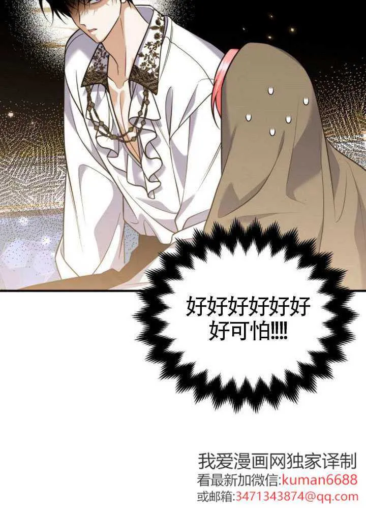 第33话 第2页