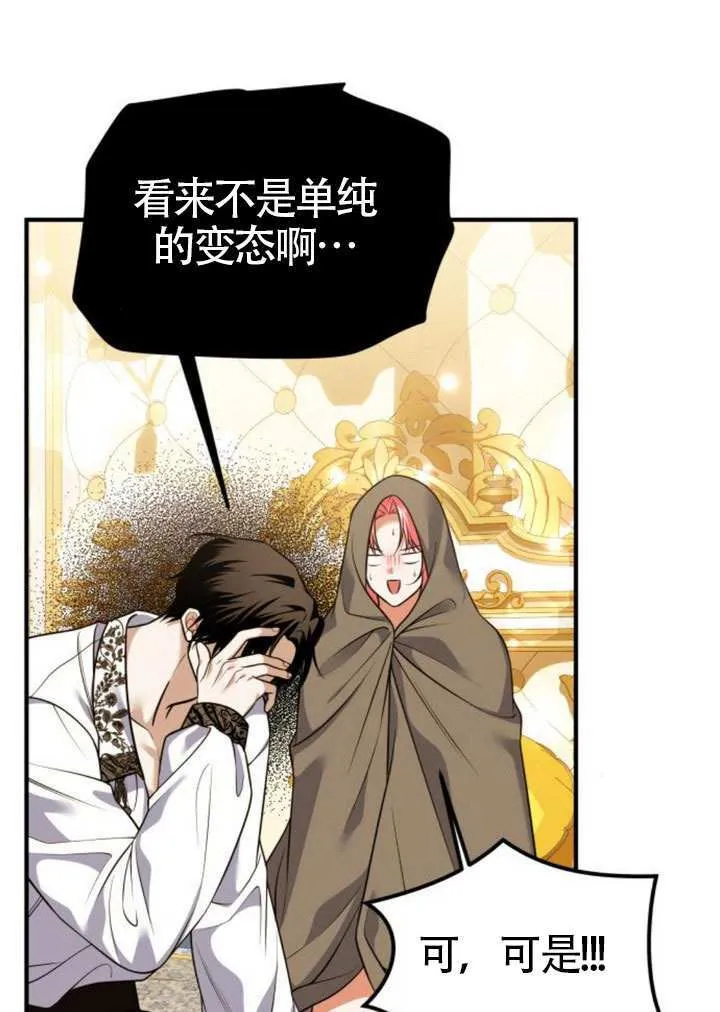 第33话 第3页