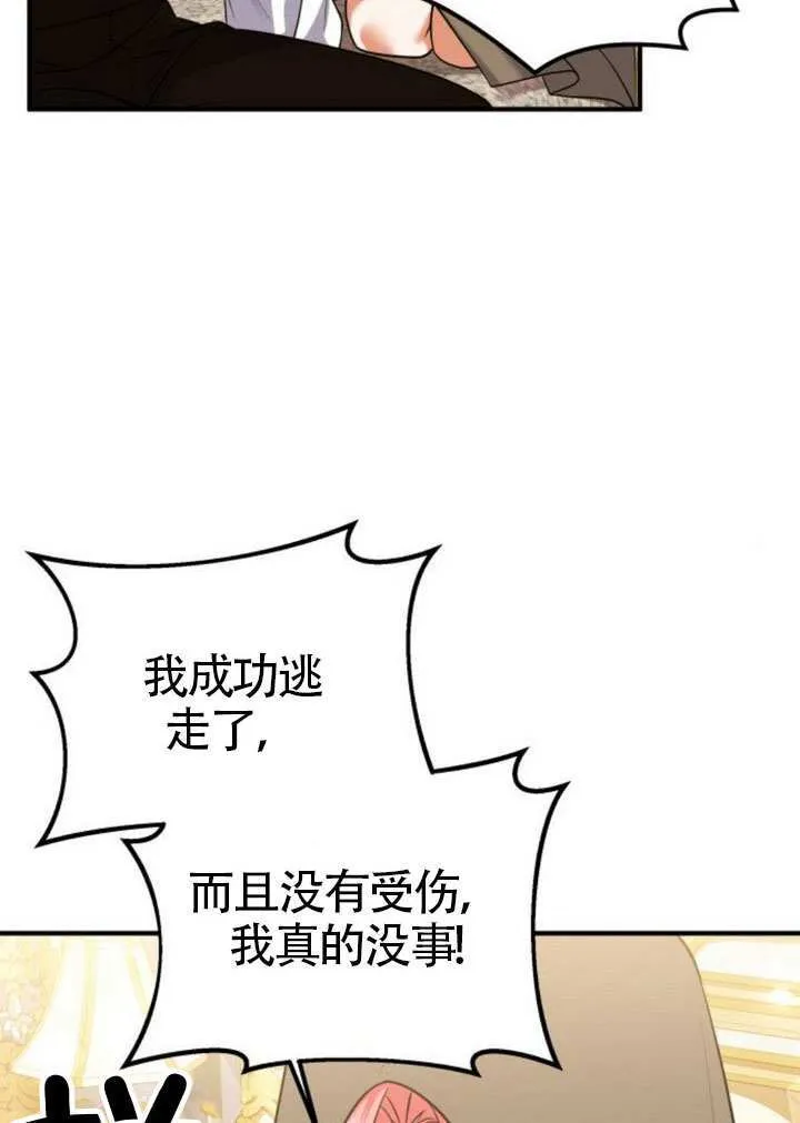 第33话 第4页