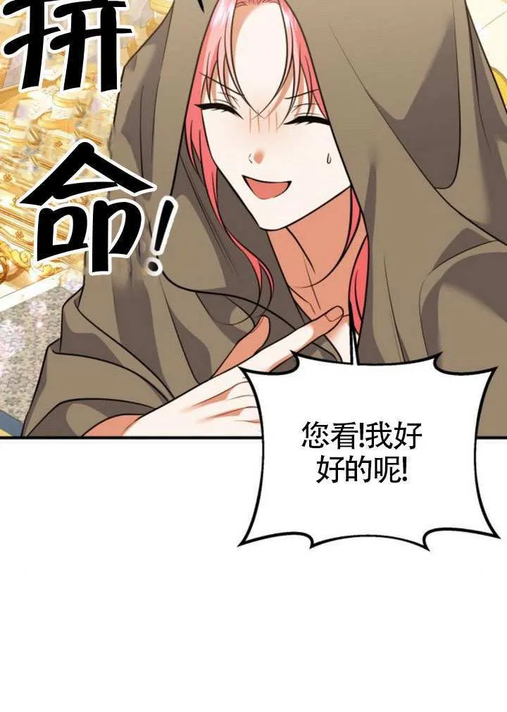 第33话 第5页