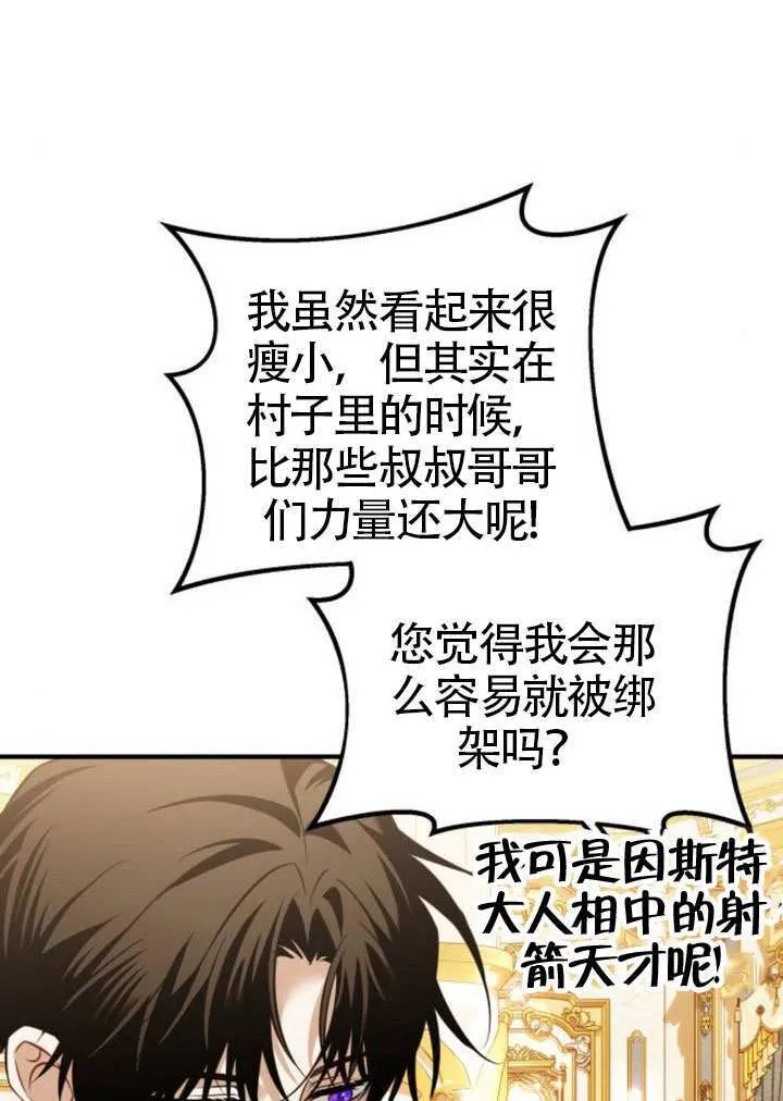 第33话 第6页