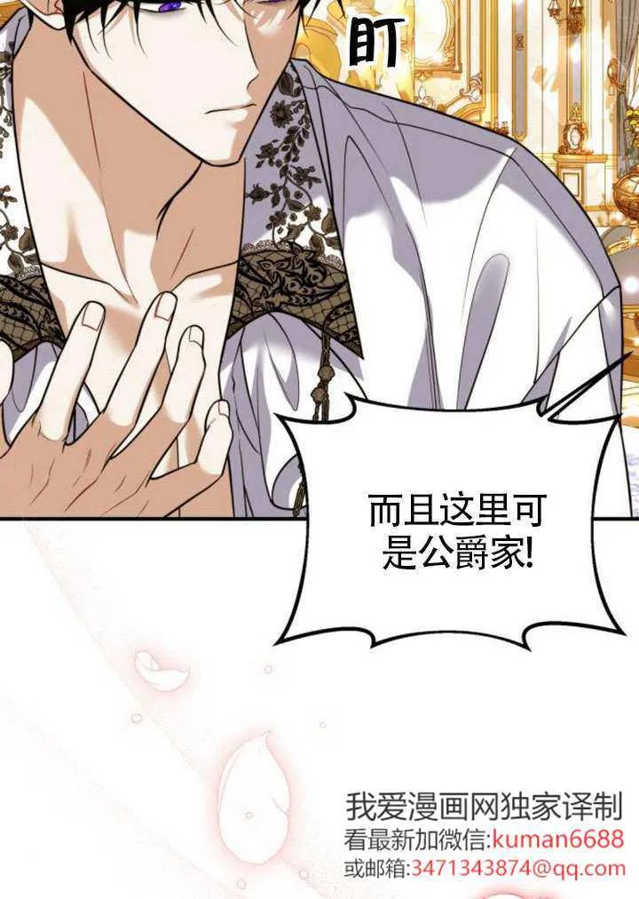 第33话 第7页