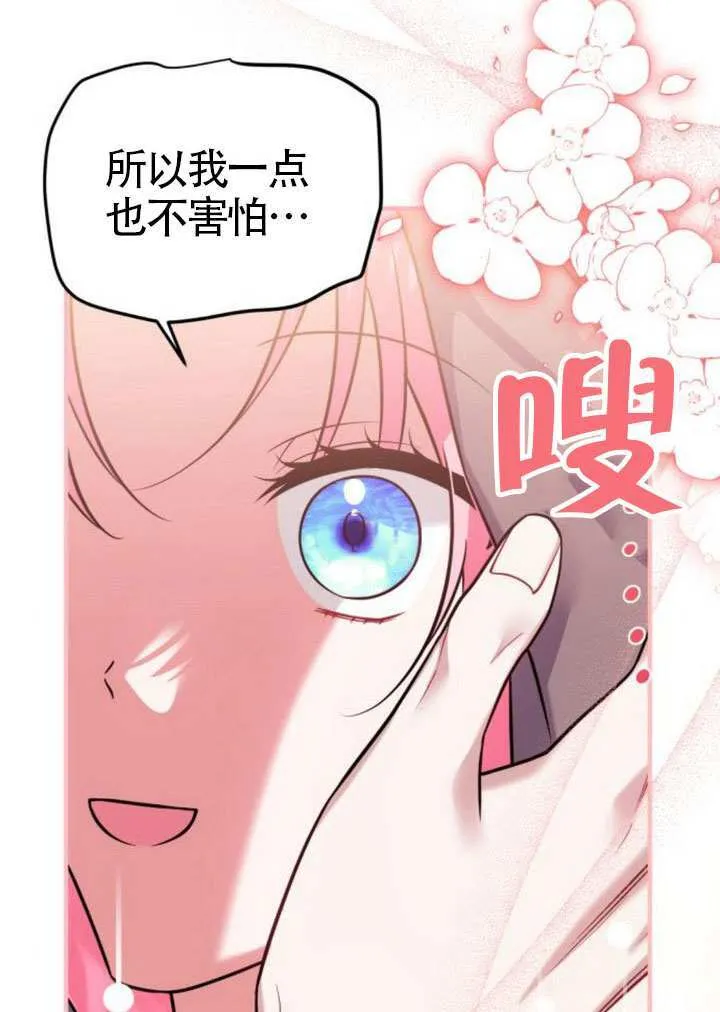 第33话 第8页